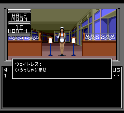 Shin Megami Tensei Screenshot 1